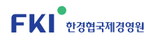 국제경영원