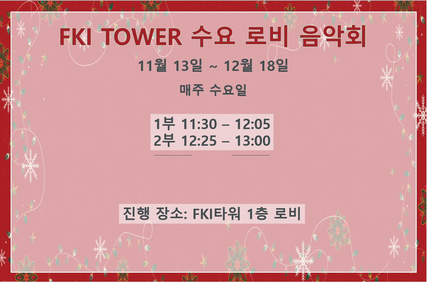 24년 하반기.png